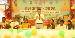 जल अर्पण ग्राम