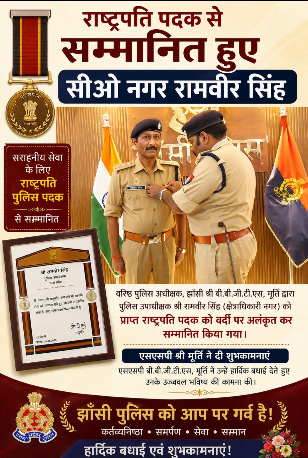 सीओ नगर रामवीर सिंह