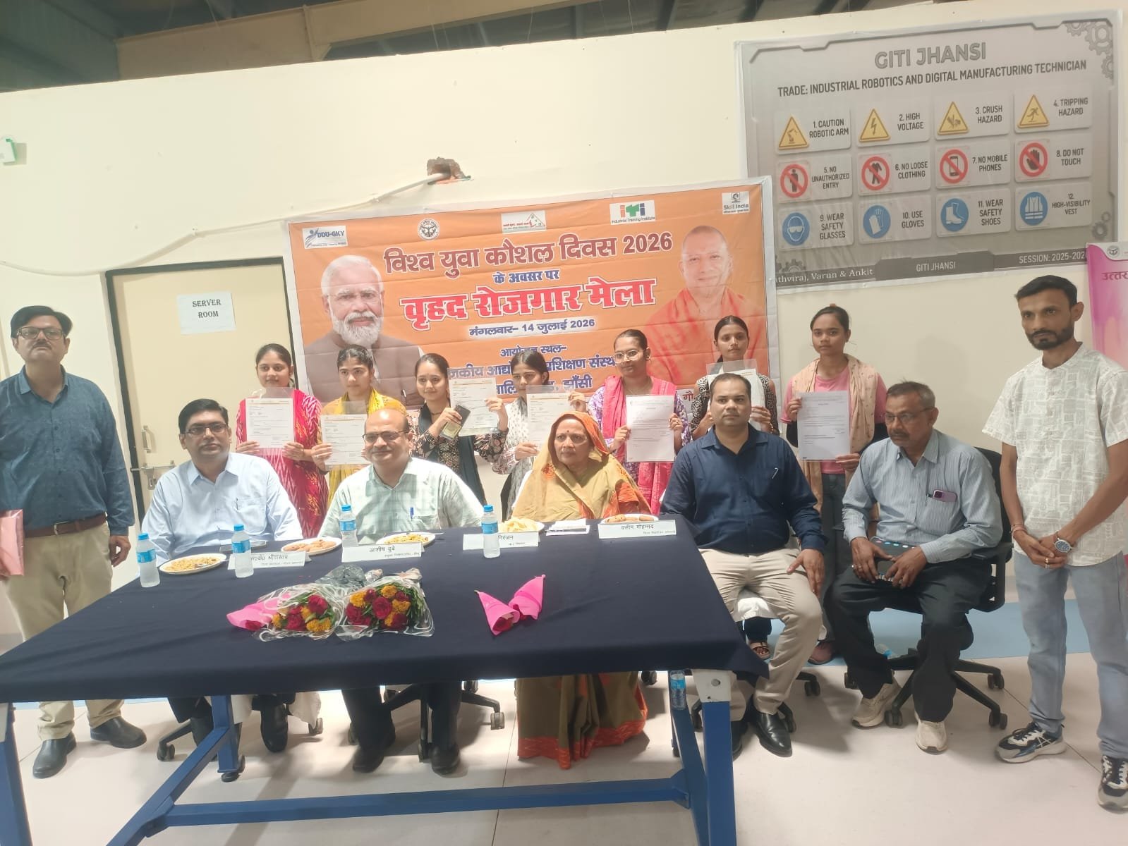 वृहद रोजगार मेला