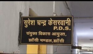 अधिकारी पर प्रताड़ना का आरोप