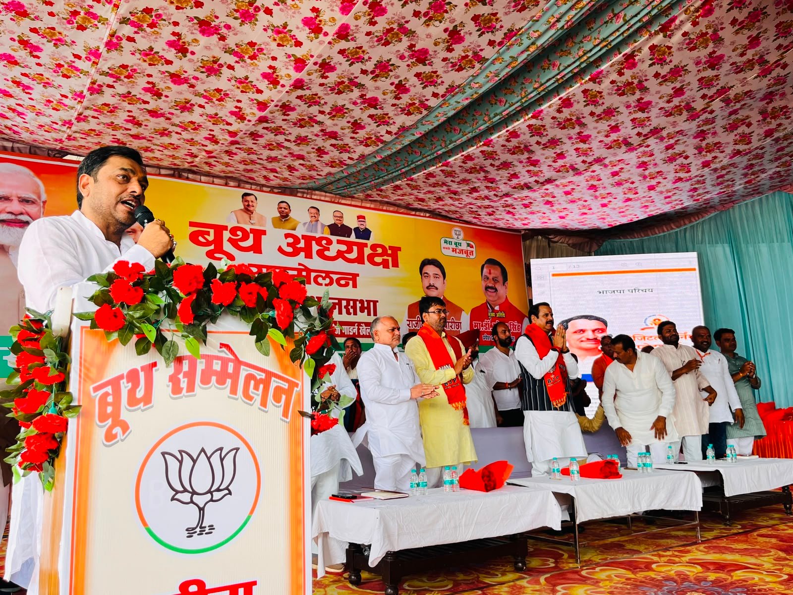 भाजपा का भव्य बूथ अध्यक्ष सम्मेलन