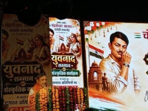 शहीद चंद्रशेखर आज़ाद