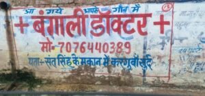 स्वस्थ विभाग की कार्रवाई