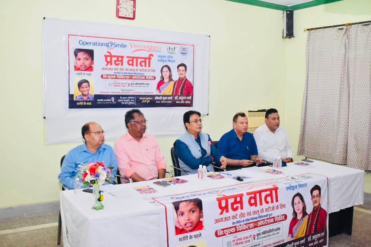 निःशुल्क सर्जरी