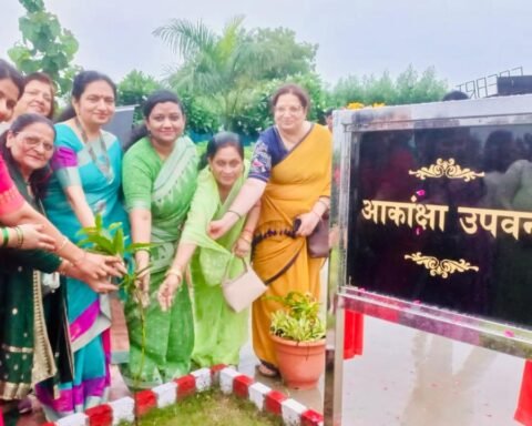 आकांक्षा उपवन