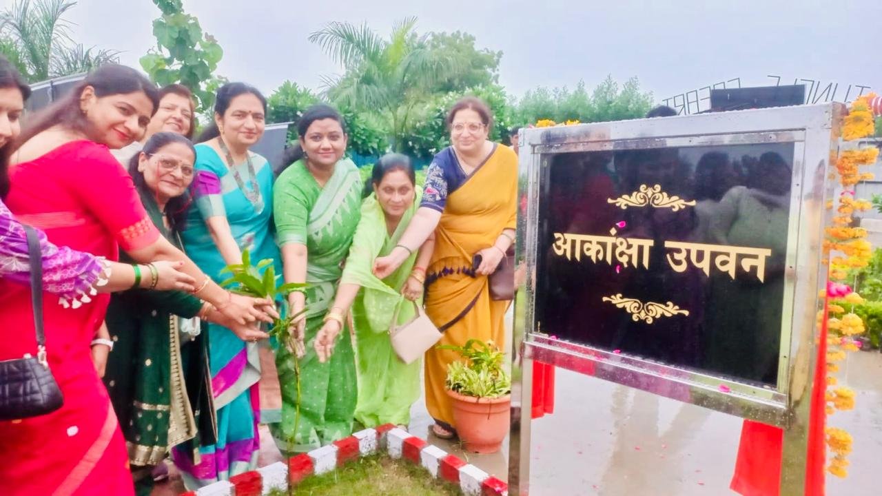 आकांक्षा उपवन