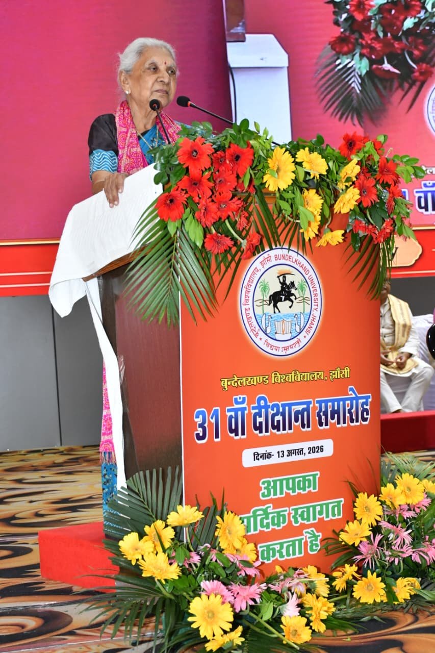 बुंदेलखंड विश्वविद्यालय