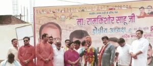 क्षेत्रीय अध्यक्ष रामकिशोर साहू 