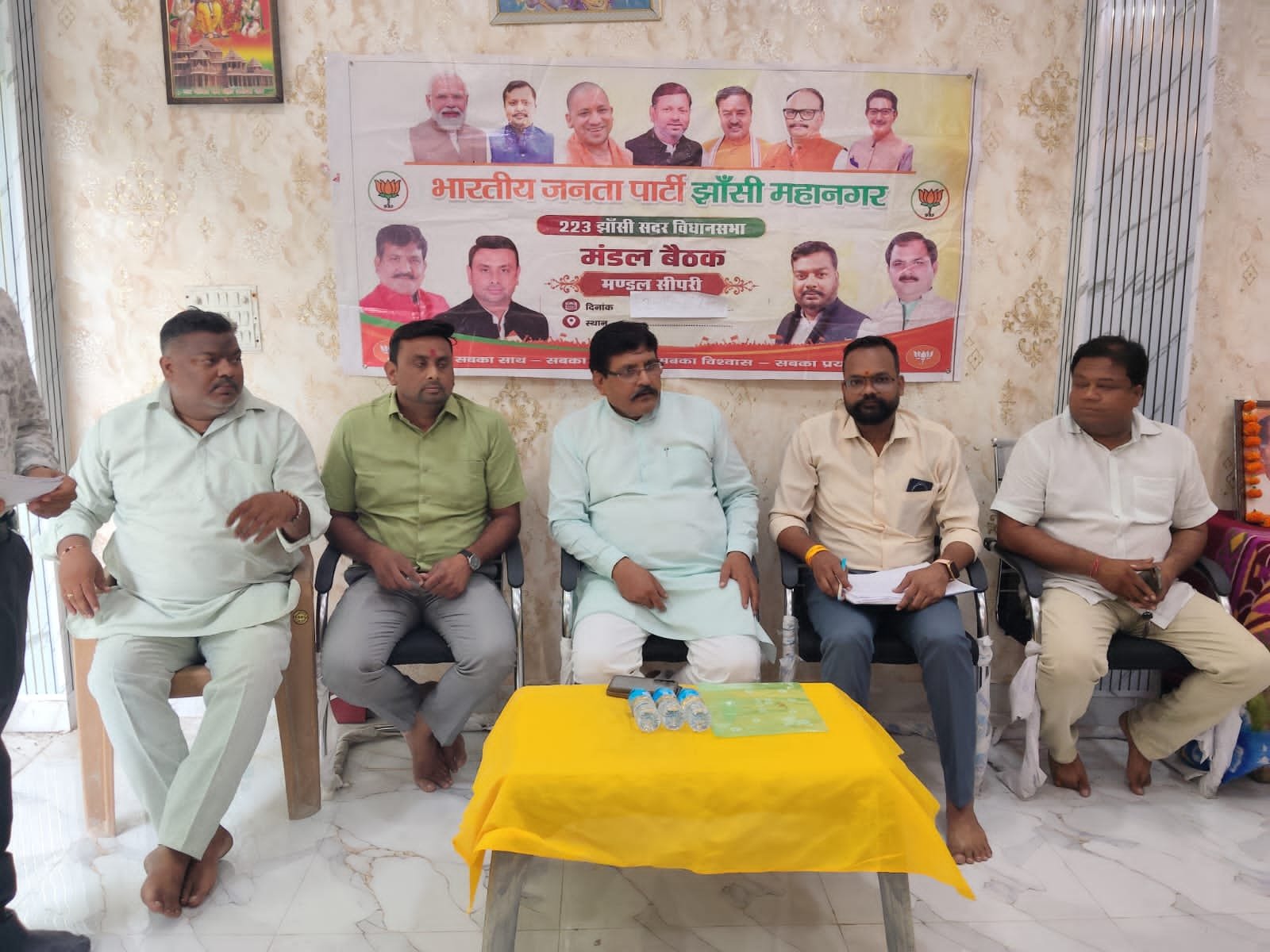 भाजपा जिलाध्यक्ष