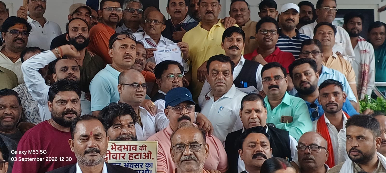 सवर्ण समाज