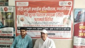 एडवांस्ड एंडोस्कोपिक स्पाइन ओपीडी